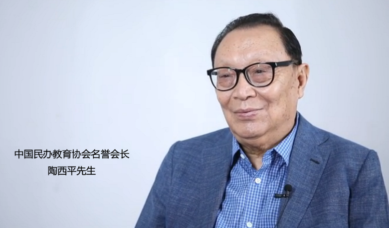 陶西平思想探讨会宣传片
