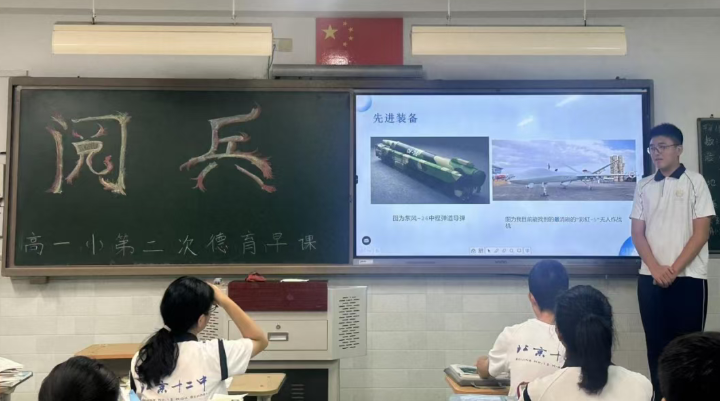 红耀青春启新章 我辈少年志昂扬 ——高一年级秋季学期第二次德育早课纪实