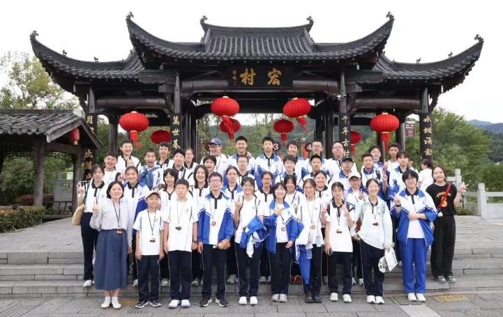 秋行徽州山水间 研读千年文脉韵 ——北京十二中本部初中学子赴徽州研学活动纪实（三）