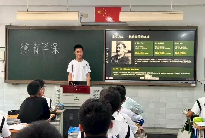 观天下  致新知 ——高一年级第十次德育早课纪实