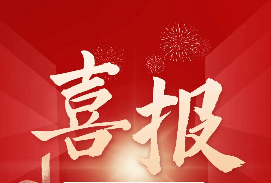喜报 | 北京市第十二中学20位学子在第十届“希望颂”大展中斩获佳绩！